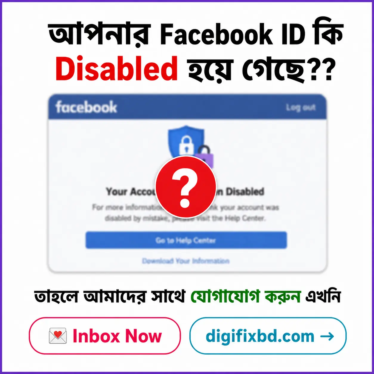 Facebook Instagram Social Media Security – প্রফেশনাল অ্যাকাউন্ট সাইবার সিকিউরিটি Subscription Plan
